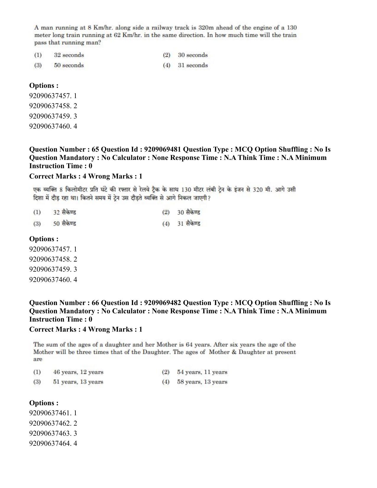 CUET PG 2023: COQP11 – General (Hindi)-Shift 3 (08-06-2023) Question Paper - Page 56