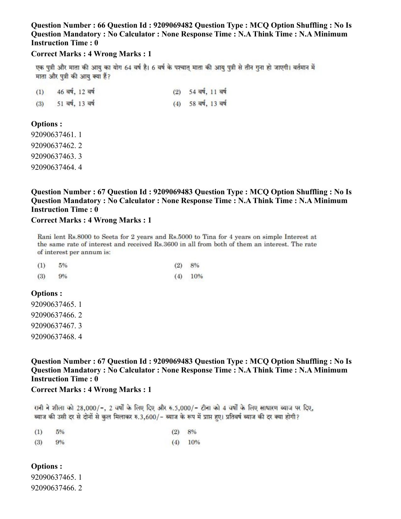 CUET PG 2023: COQP11 – General (Hindi)-Shift 3 (08-06-2023) Question Paper - Page 57