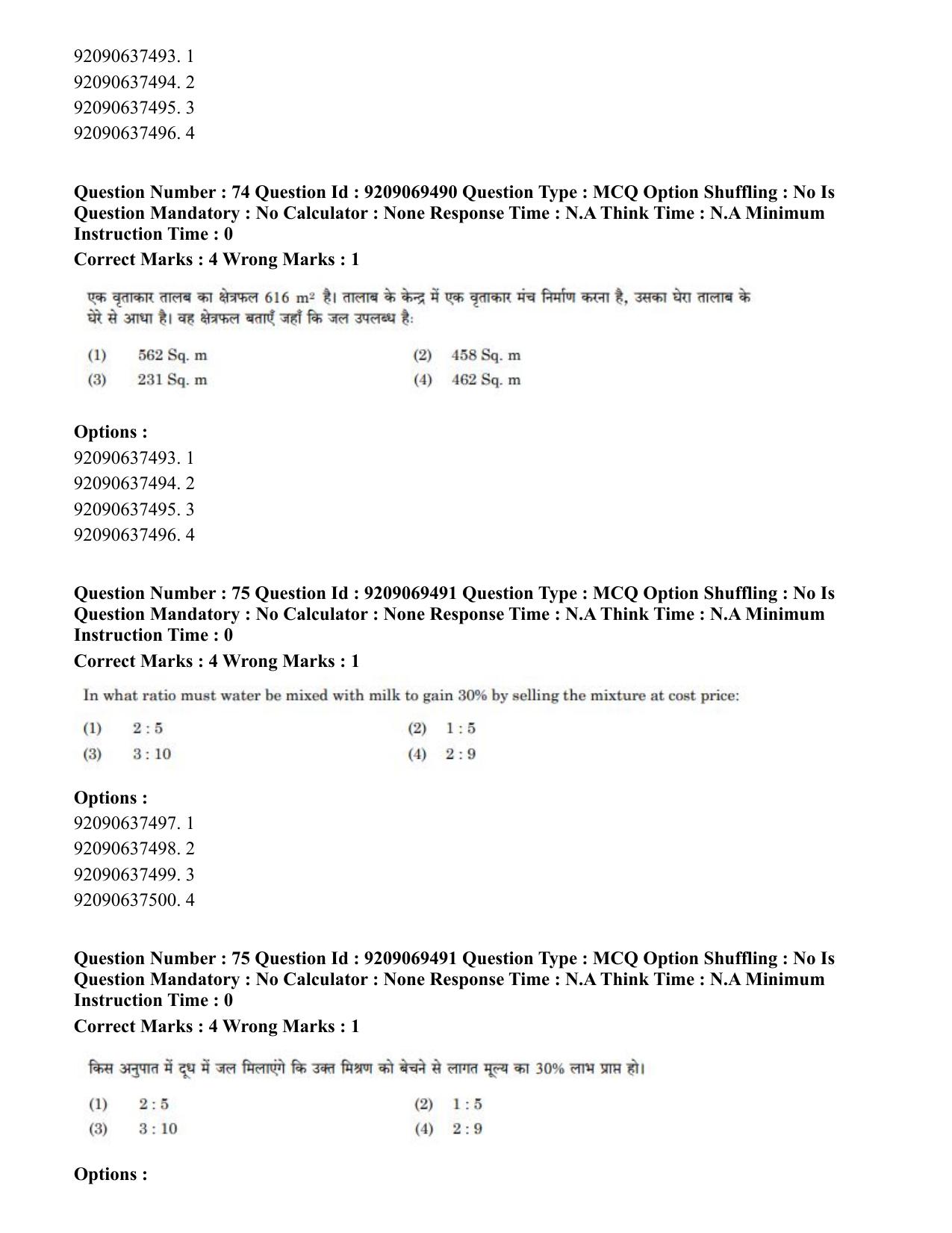 CUET PG 2023: COQP11 – General (Hindi)-Shift 3 (08-06-2023) Question Paper - Page 63