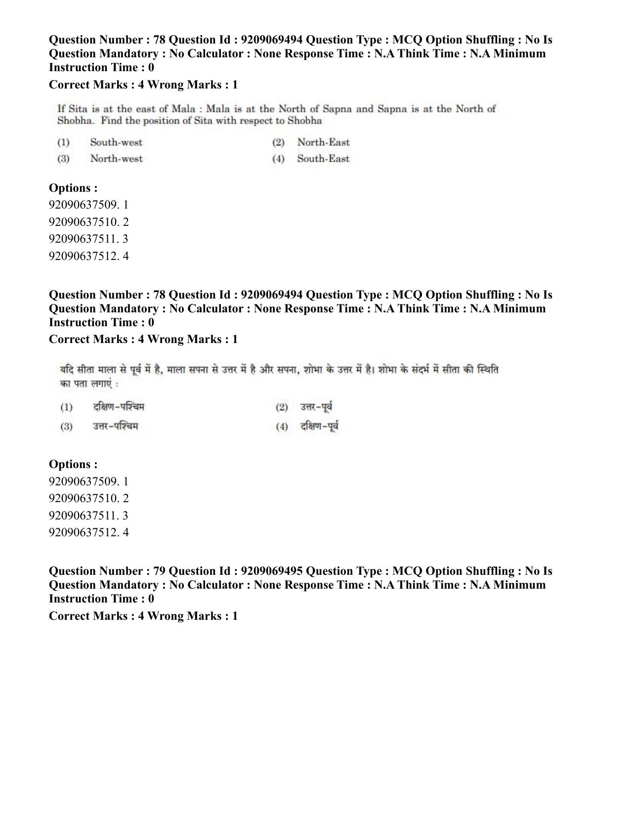 CUET PG 2023: COQP11 – General (Hindi)-Shift 3 (08-06-2023) Question Paper - Page 66