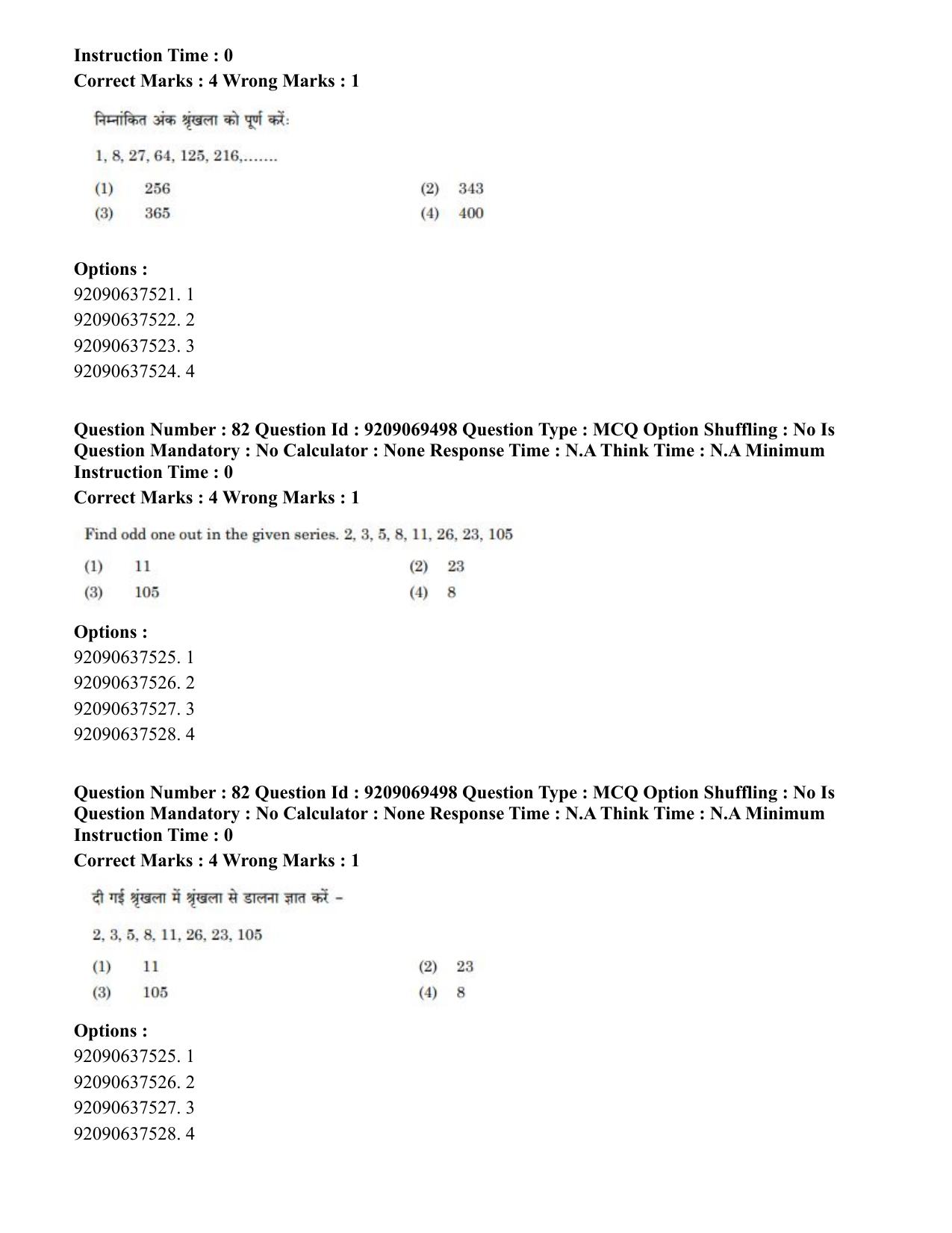 CUET PG 2023: COQP11 – General (Hindi)-Shift 3 (08-06-2023) Question Paper - Page 69