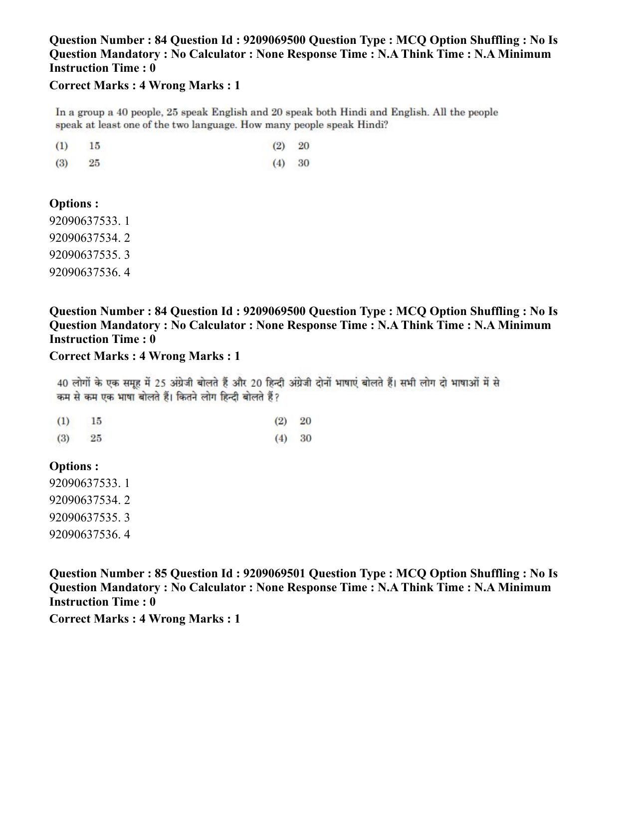 CUET PG 2023: COQP11 – General (Hindi)-Shift 3 (08-06-2023) Question Paper - Page 71