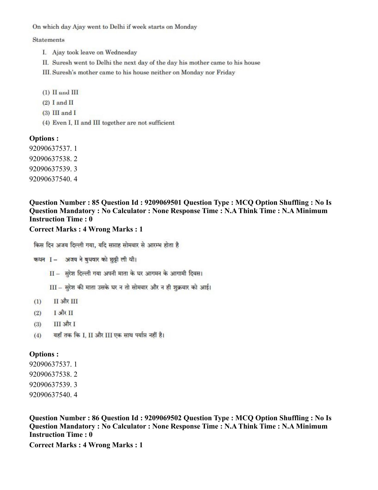 CUET PG 2023: COQP11 – General (Hindi)-Shift 3 (08-06-2023) Question Paper - Page 72