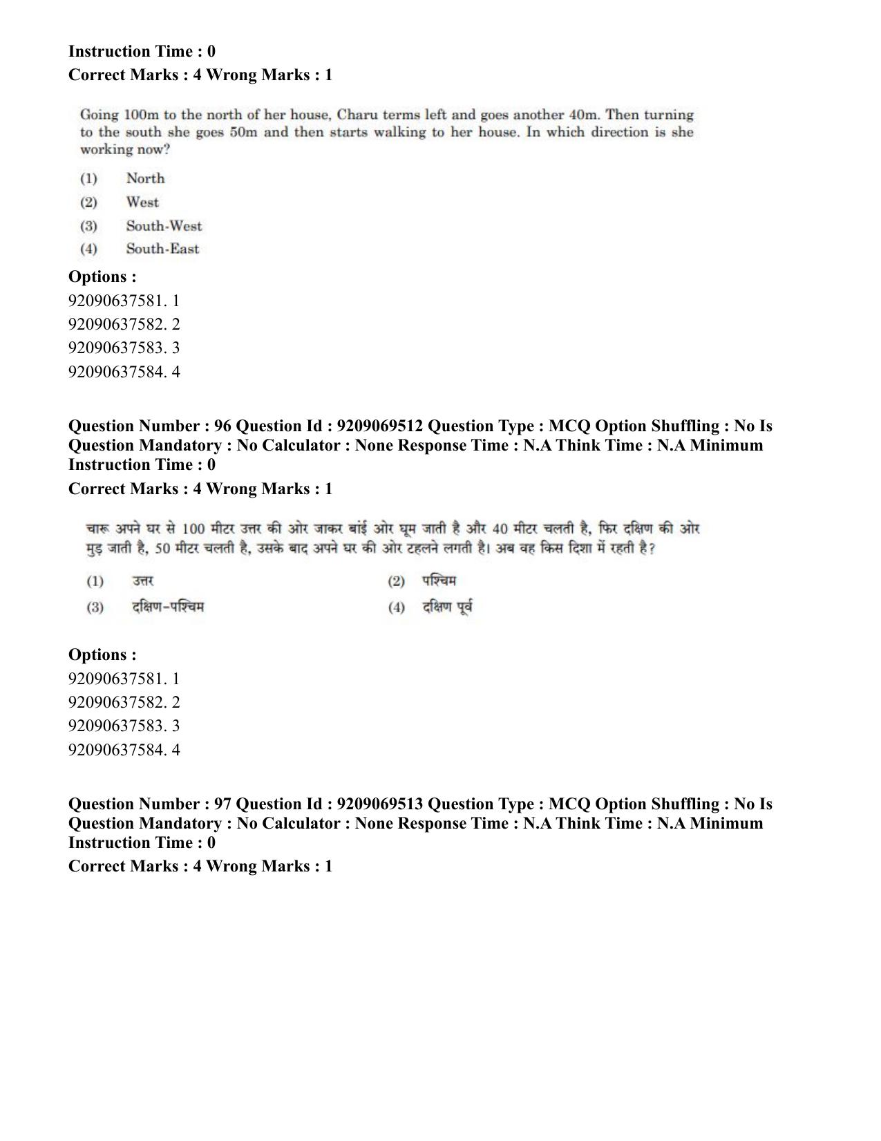 CUET PG 2023: COQP11 – General (Hindi)-Shift 3 (08-06-2023) Question Paper - Page 83