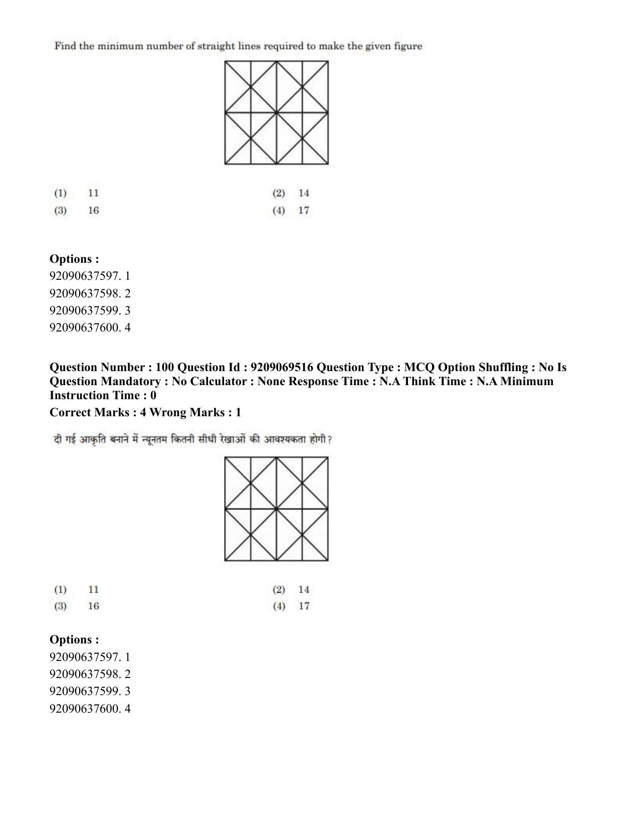 CUET PG 2023: COQP11 – General (Hindi)-Shift 3 (08-06-2023) Question Paper - Page 87