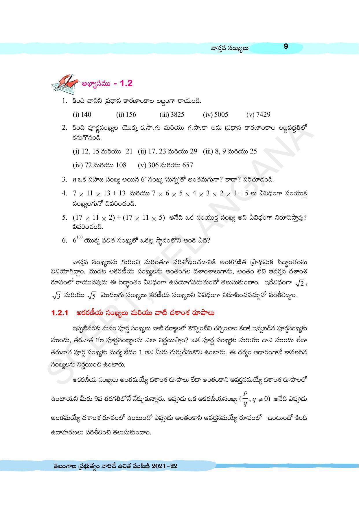 TS SCERT Class 10 Maths (Telugu Medium) Text Book - Page 19