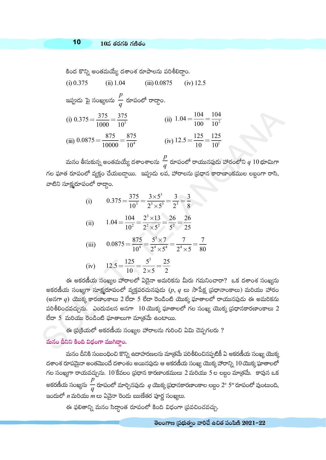 TS SCERT Class 10 Maths (Telugu Medium) Text Book - Page 20