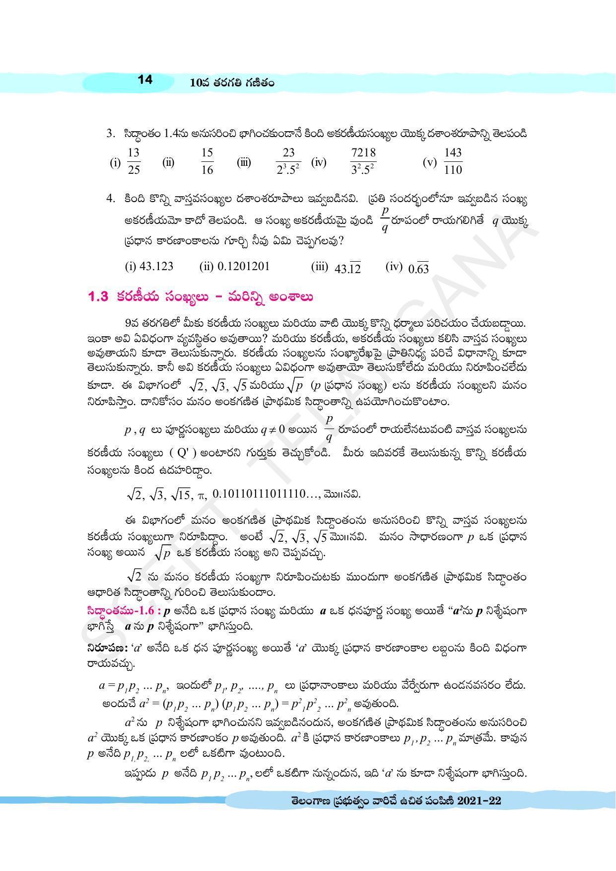 TS SCERT Class 10 Maths (Telugu Medium) Text Book - Page 24