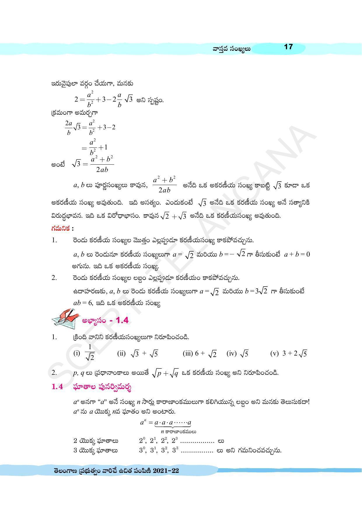 TS SCERT Class 10 Maths (Telugu Medium) Text Book - Page 27