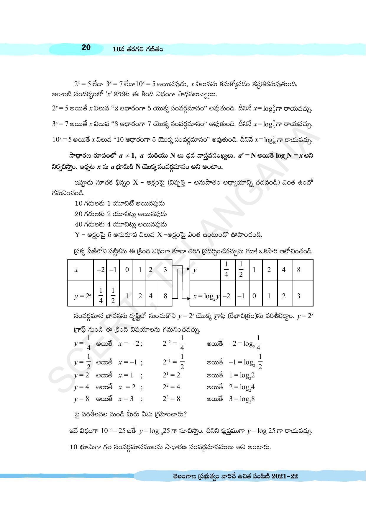 TS SCERT Class 10 Maths (Telugu Medium) Text Book - Page 30