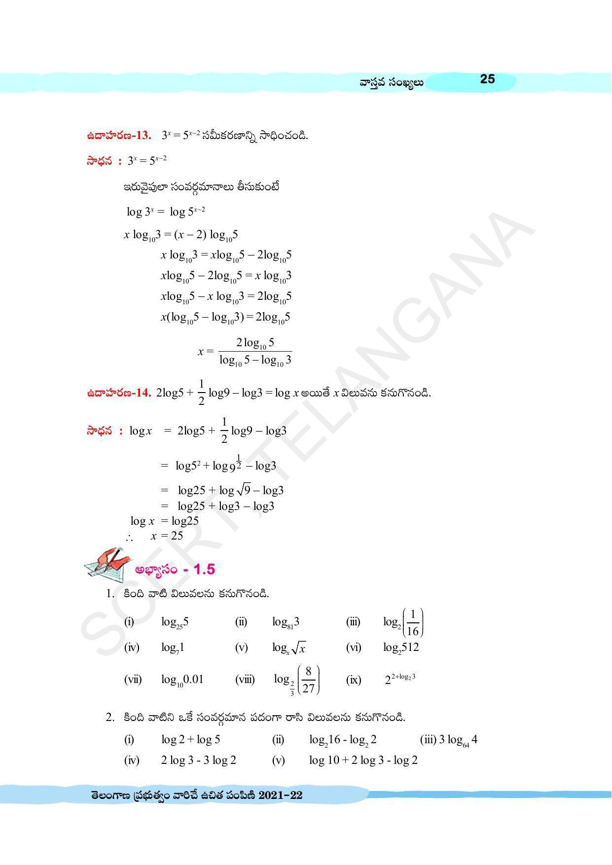 TS SCERT Class 10 Maths (Telugu Medium) Text Book - Page 35