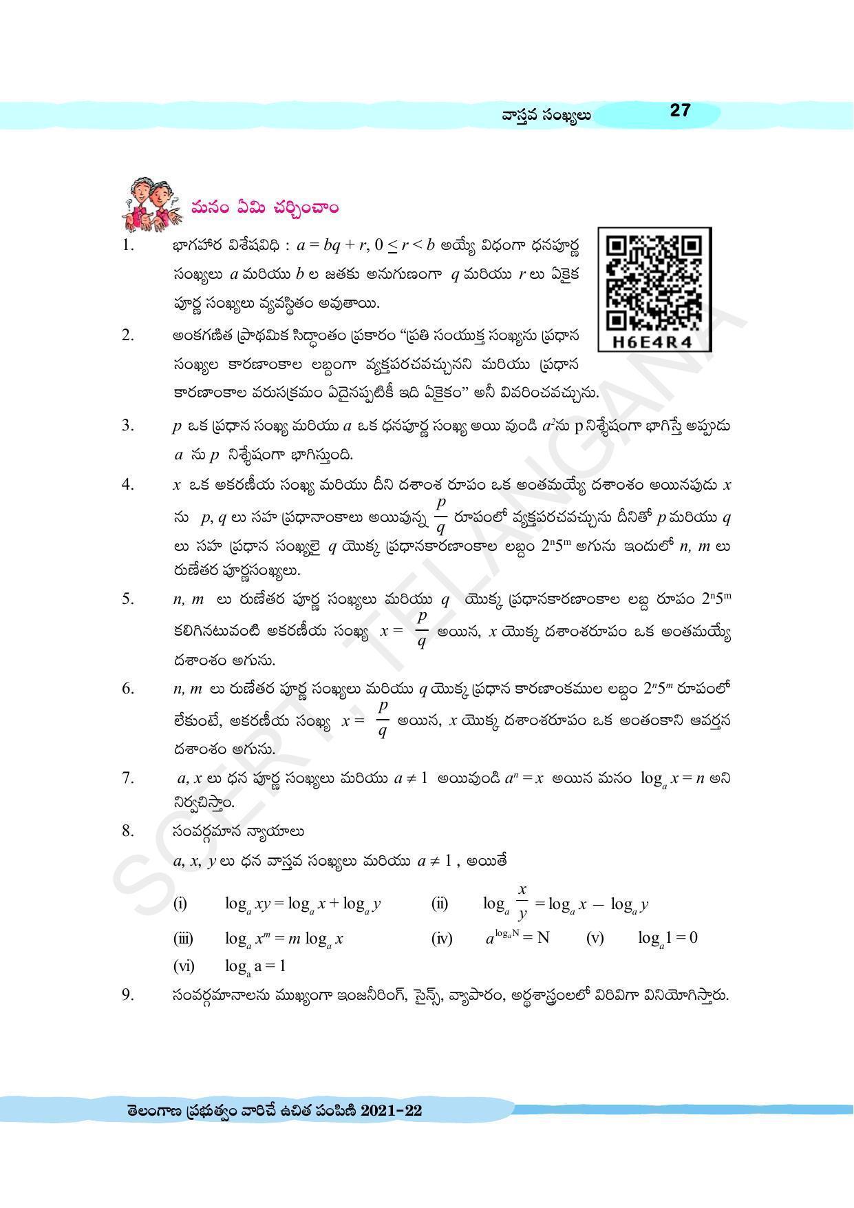 TS SCERT Class 10 Maths (Telugu Medium) Text Book - Page 37