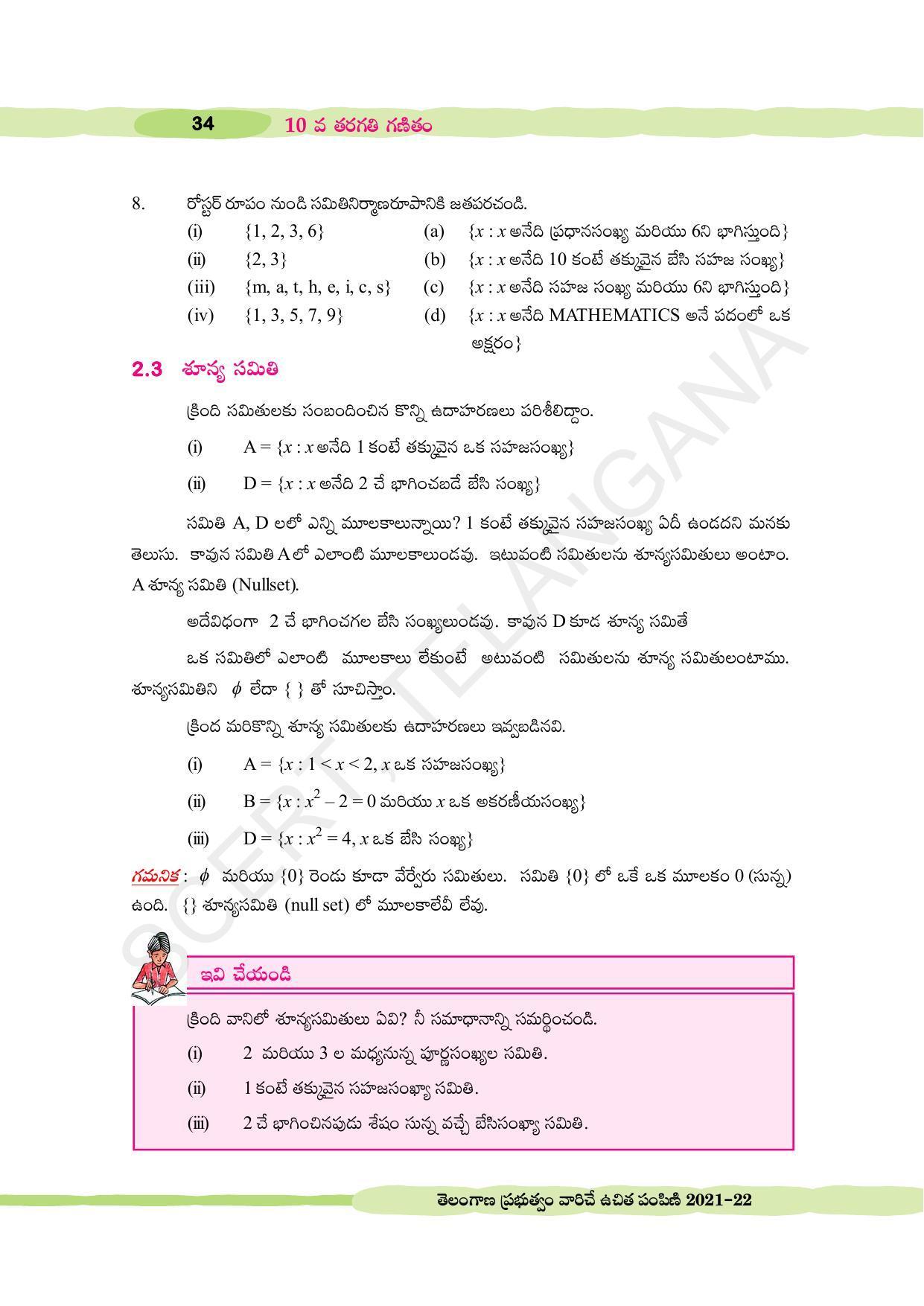 TS SCERT Class 10 Maths (Telugu Medium) Text Book - Page 44