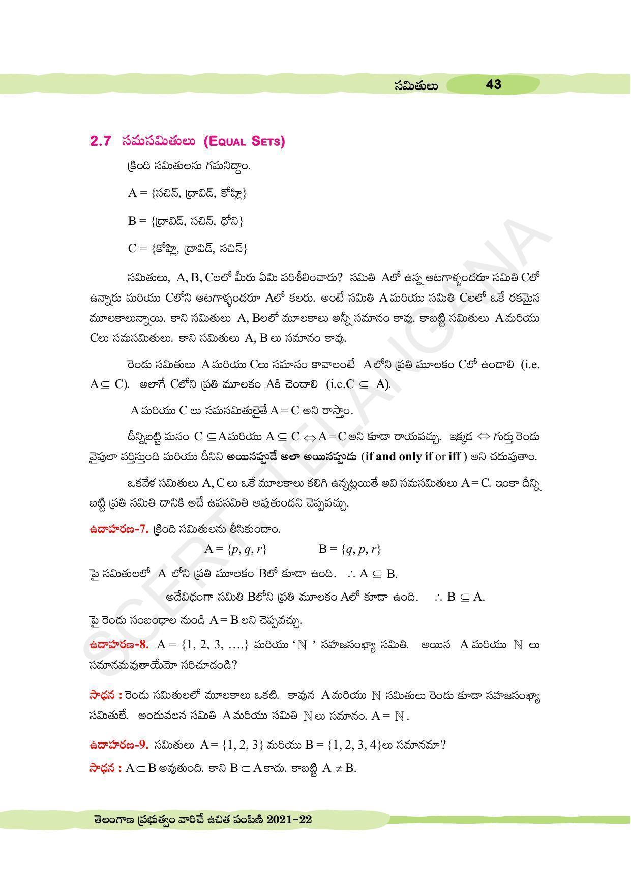 TS SCERT Class 10 Maths (Telugu Medium) Text Book - Page 53
