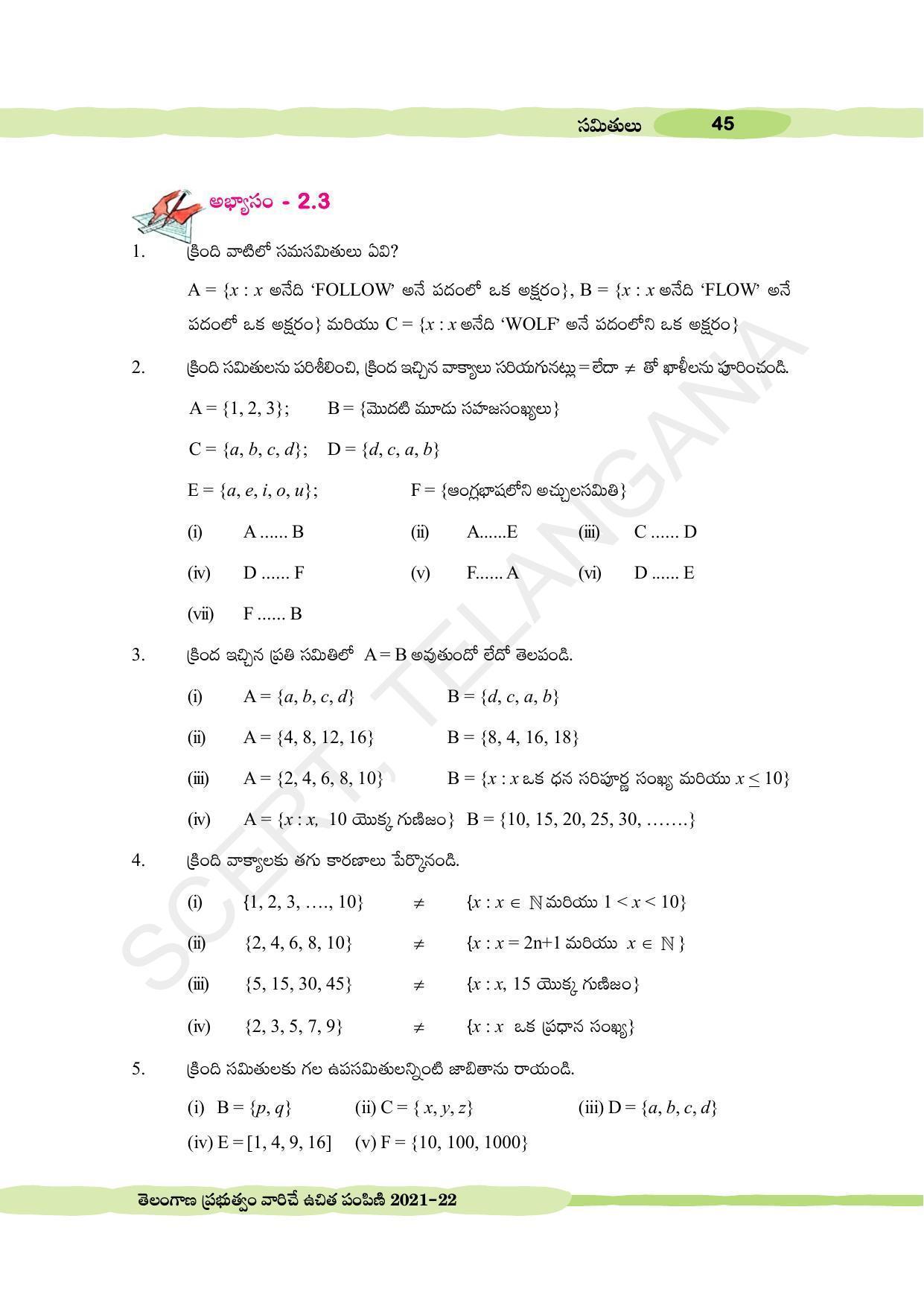 TS SCERT Class 10 Maths (Telugu Medium) Text Book - Page 55