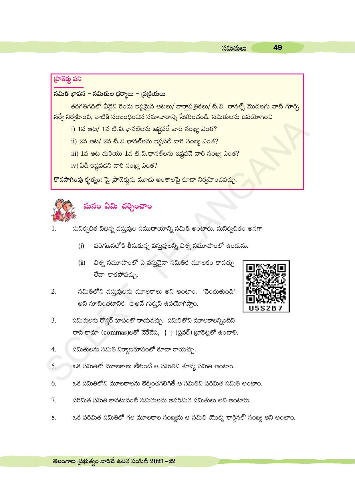 TS SCERT Class 10 Maths (Telugu Medium) Text Book - Page 59