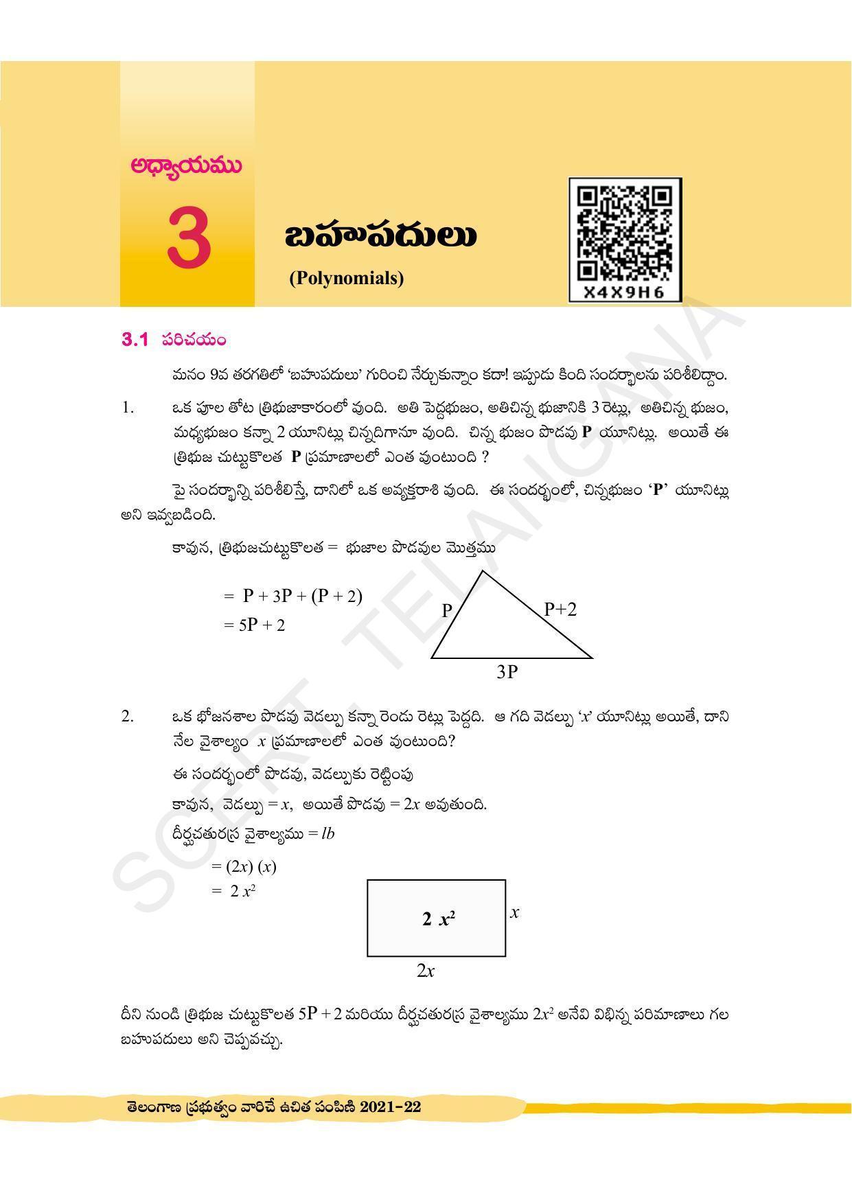 TS SCERT Class 10 Maths (Telugu Medium) Text Book - Page 61