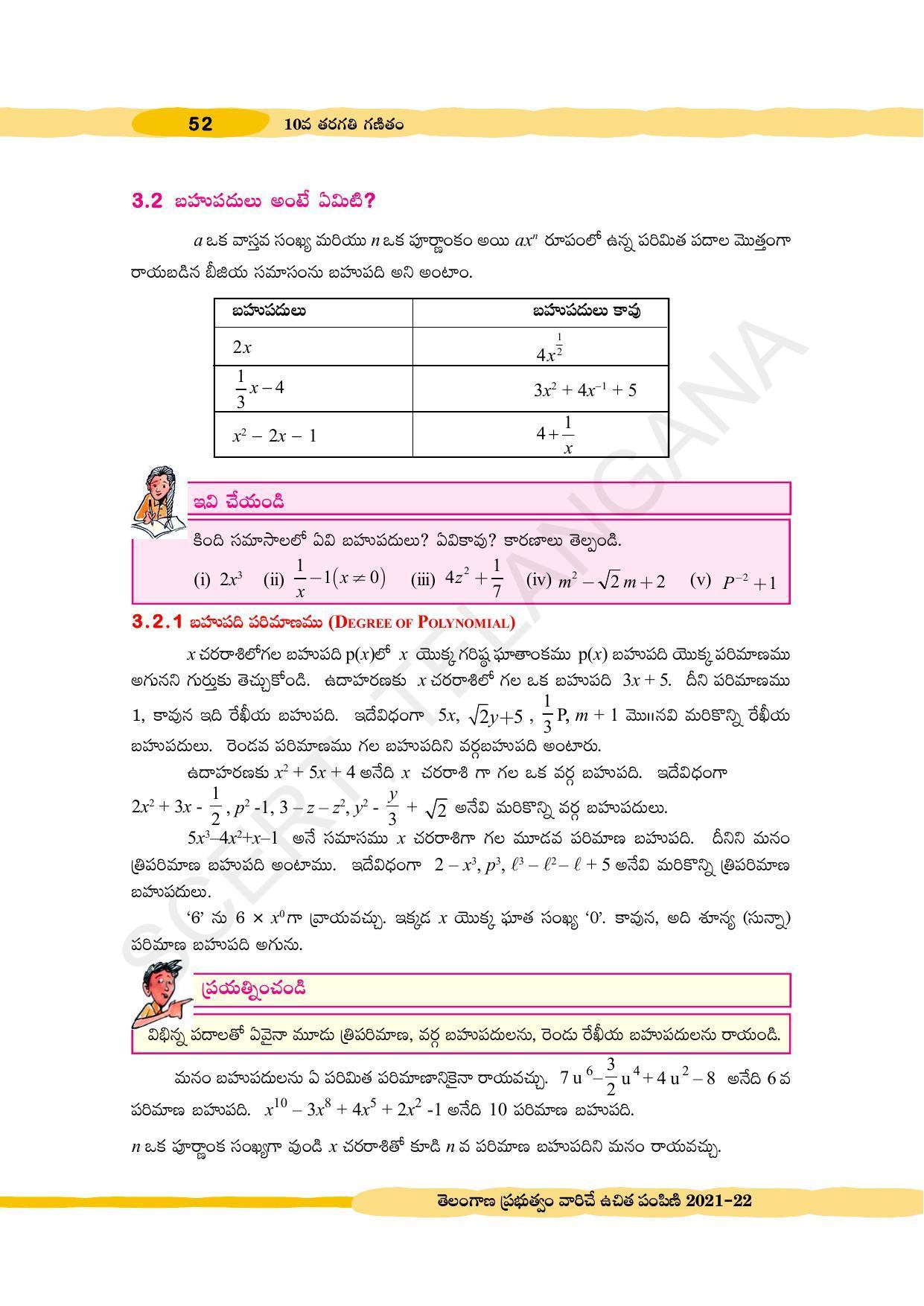 TS SCERT Class 10 Maths (Telugu Medium) Text Book - Page 62