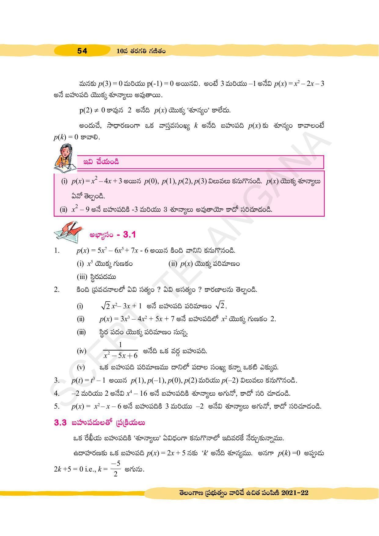TS SCERT Class 10 Maths (Telugu Medium) Text Book - Page 64