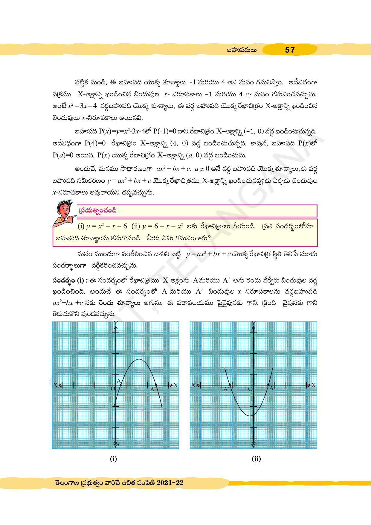 TS SCERT Class 10 Maths (Telugu Medium) Text Book - Page 67