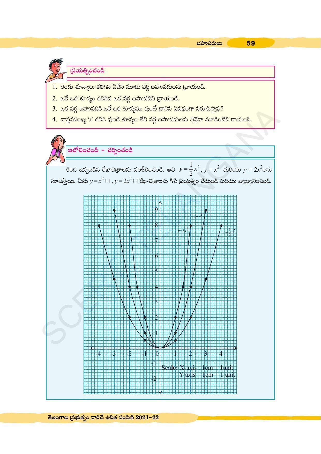 TS SCERT Class 10 Maths (Telugu Medium) Text Book - Page 69