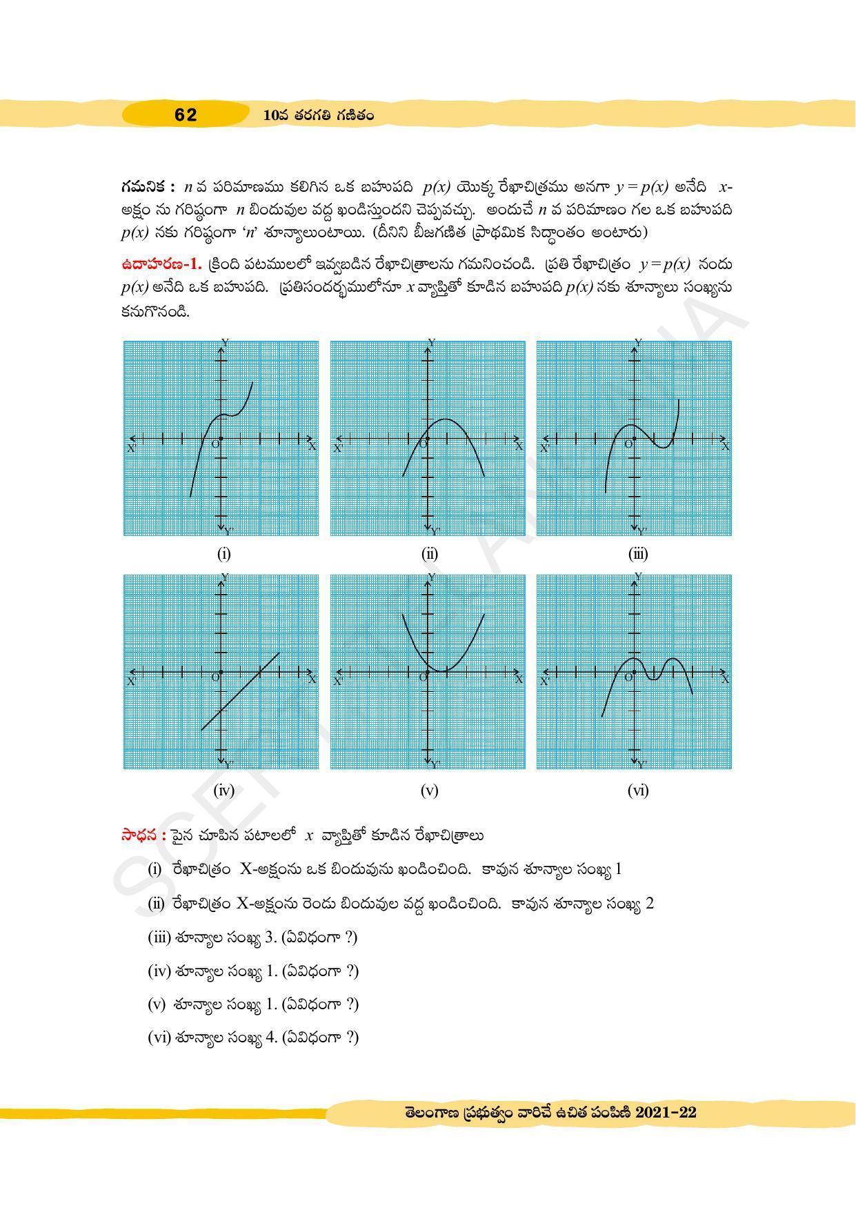 TS SCERT Class 10 Maths (Telugu Medium) Text Book - Page 72