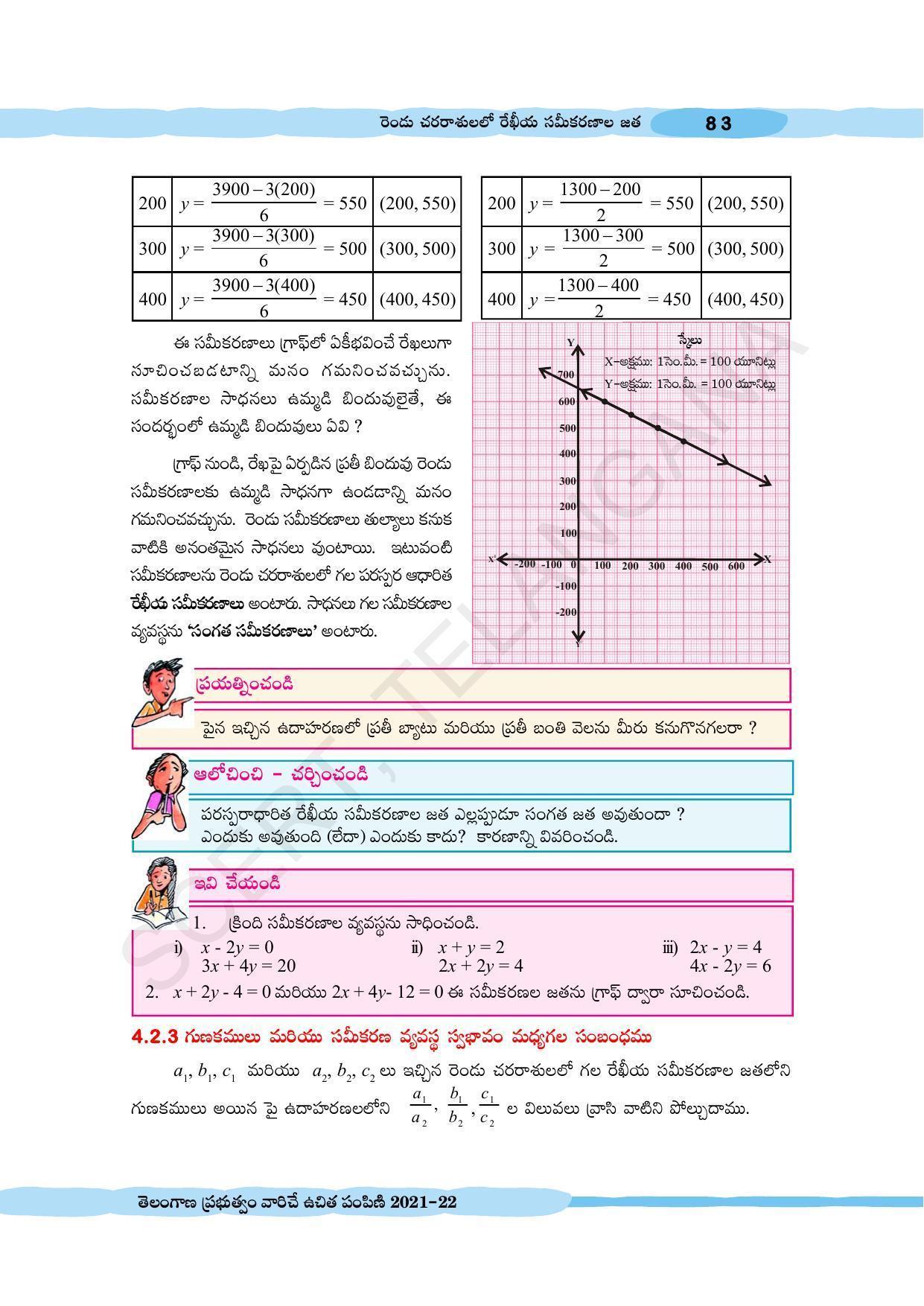 TS SCERT Class 10 Maths (Telugu Medium) Text Book - Page 93