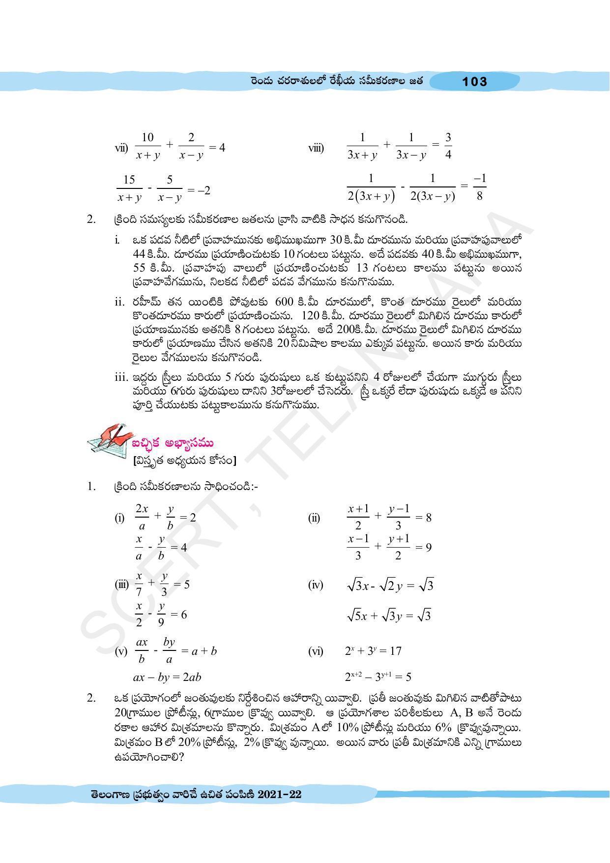 TS SCERT Class 10 Maths (Telugu Medium) Text Book - Page 113