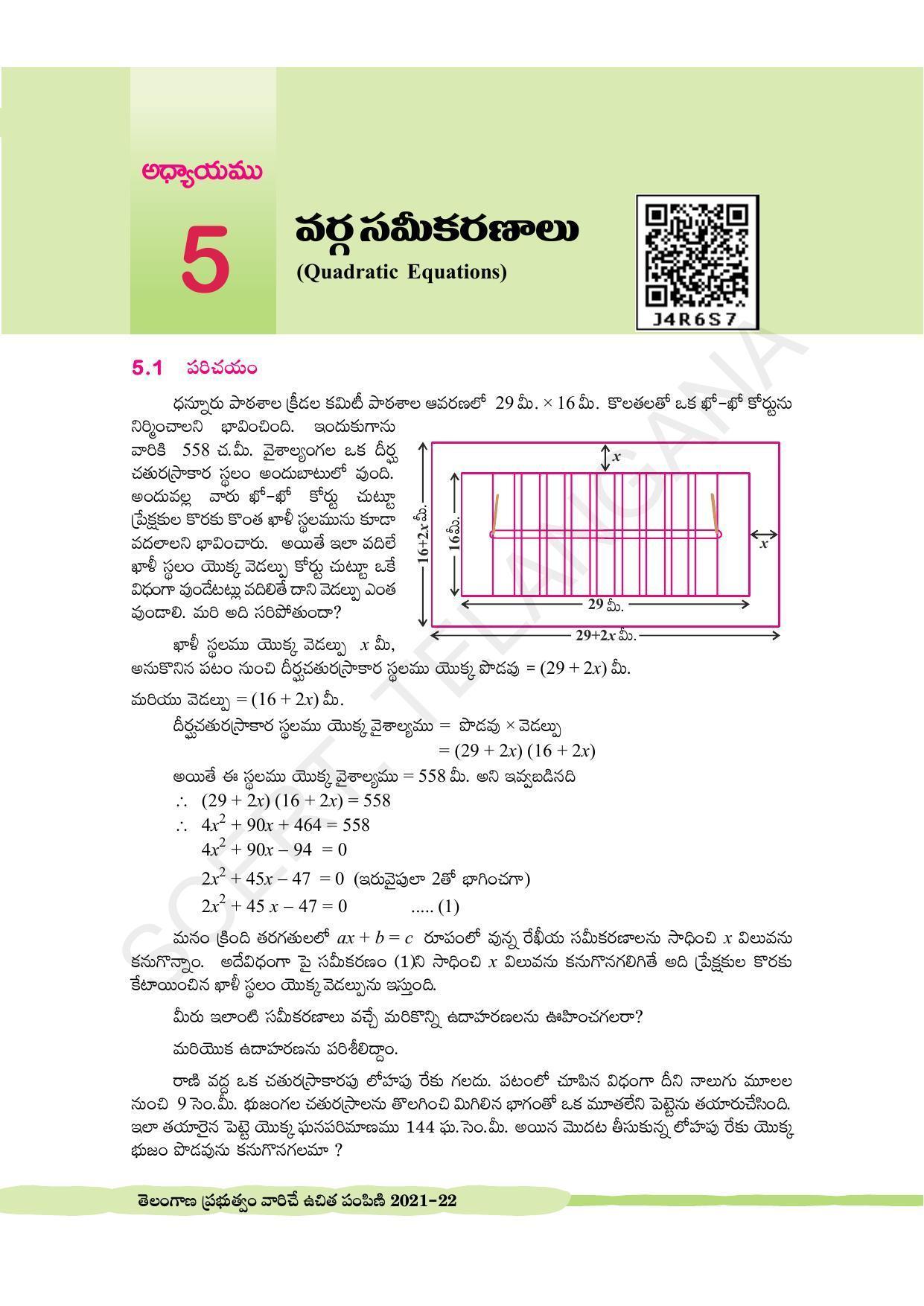 TS SCERT Class 10 Maths (Telugu Medium) Text Book - Page 115