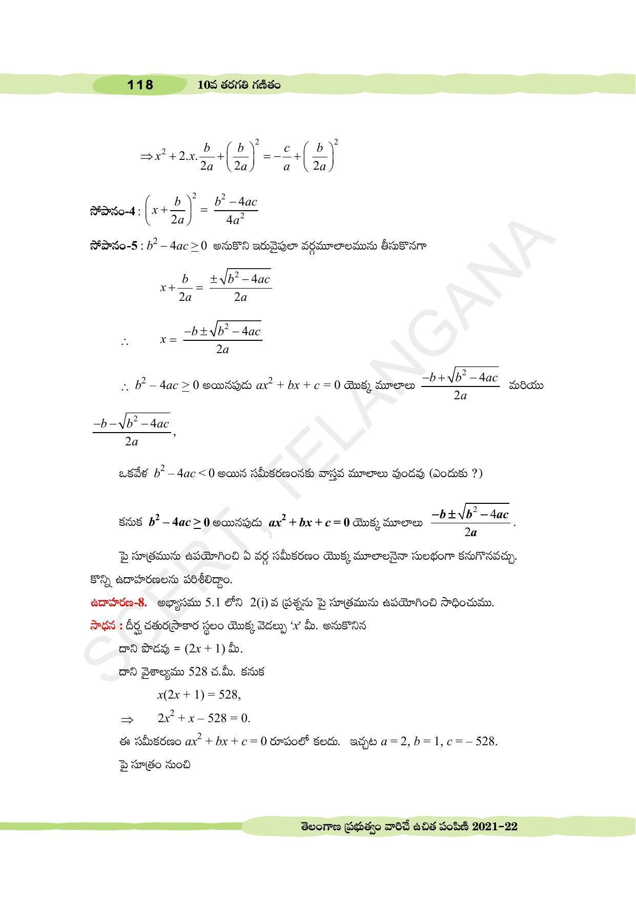 TS SCERT Class 10 Maths (Telugu Medium) Text Book - Page 128