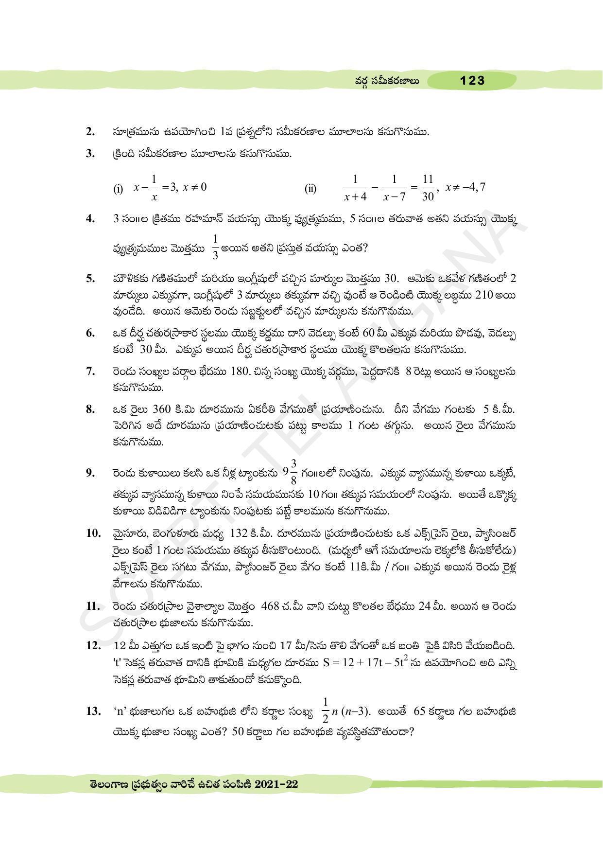 TS SCERT Class 10 Maths (Telugu Medium) Text Book - Page 133