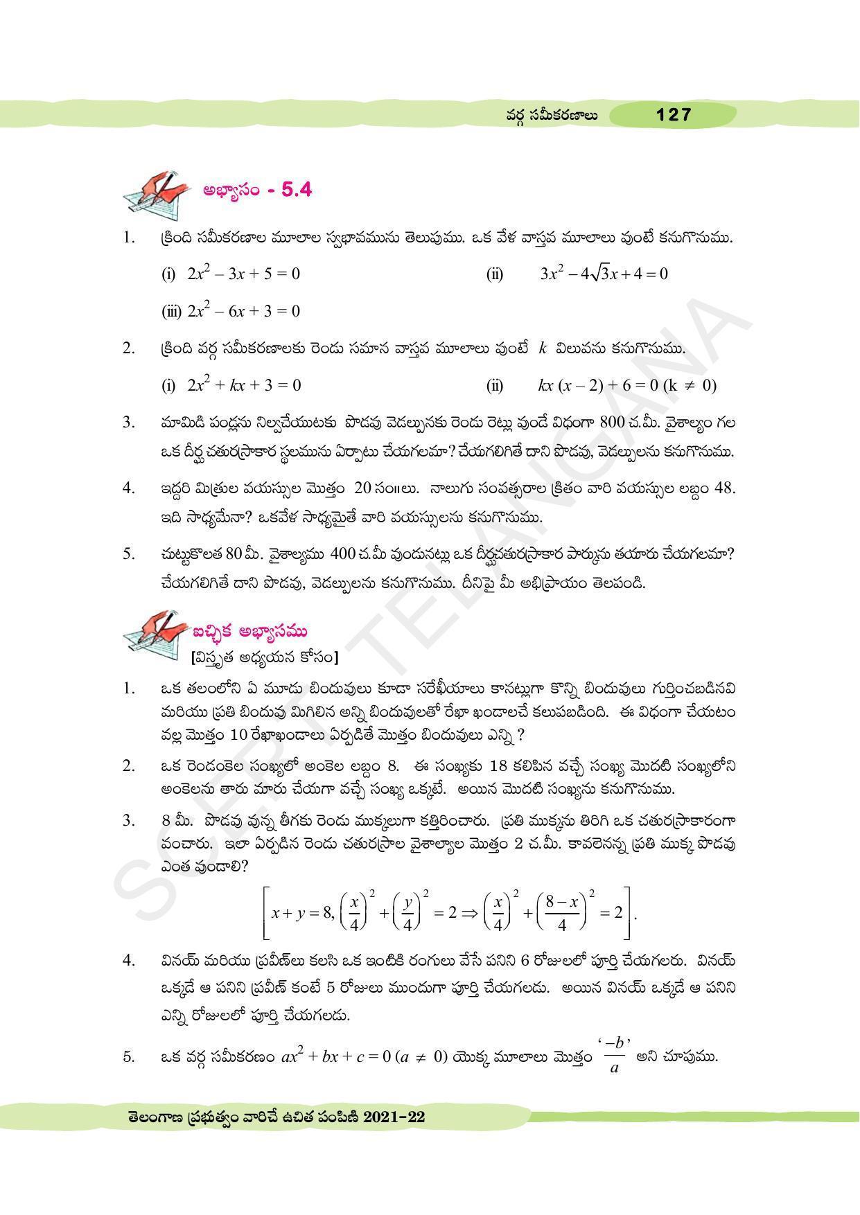 TS SCERT Class 10 Maths (Telugu Medium) Text Book - Page 137