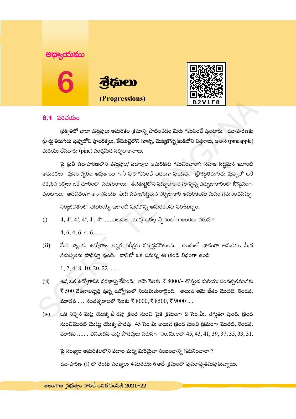 TS SCERT Class 10 Maths (Telugu Medium) Text Book - Page 139