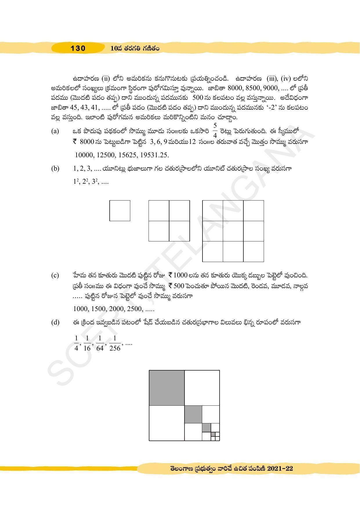 TS SCERT Class 10 Maths (Telugu Medium) Text Book - Page 140