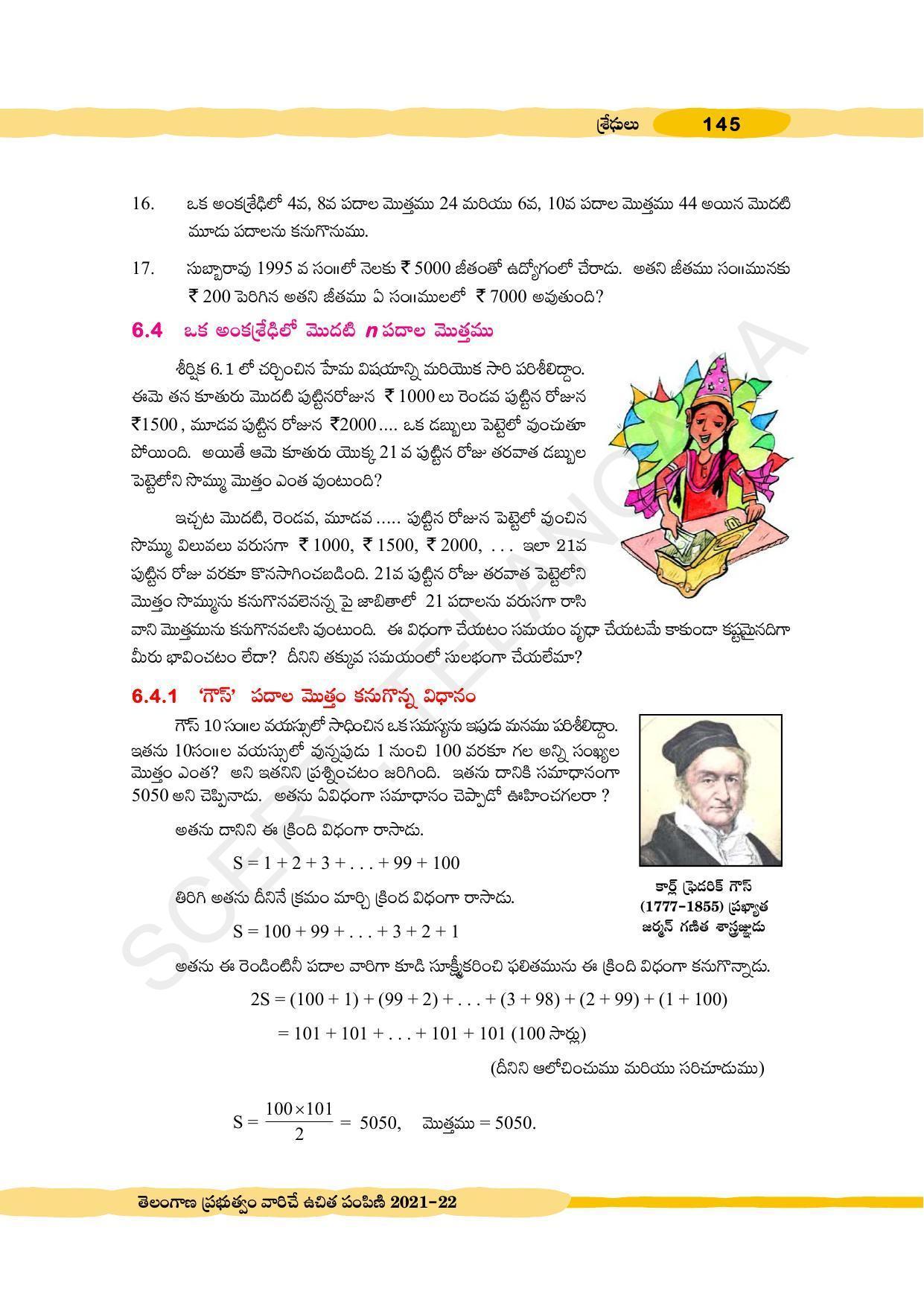 TS SCERT Class 10 Maths (Telugu Medium) Text Book - Page 155