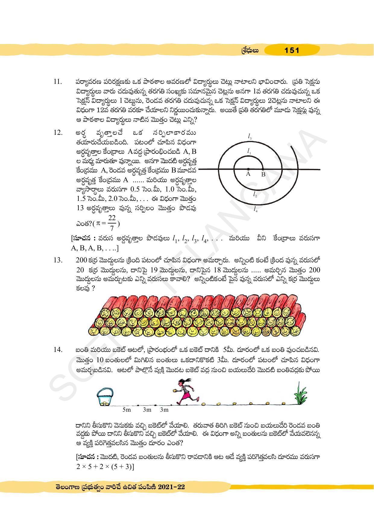 TS SCERT Class 10 Maths (Telugu Medium) Text Book - Page 161