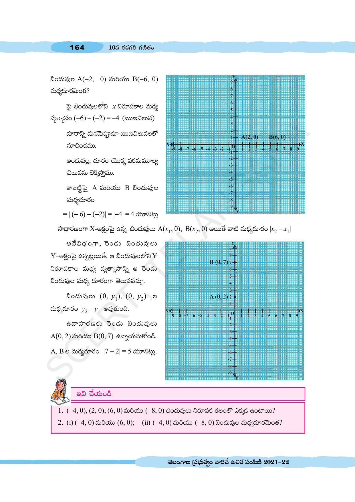 TS SCERT Class 10 Maths (Telugu Medium) Text Book - Page 174