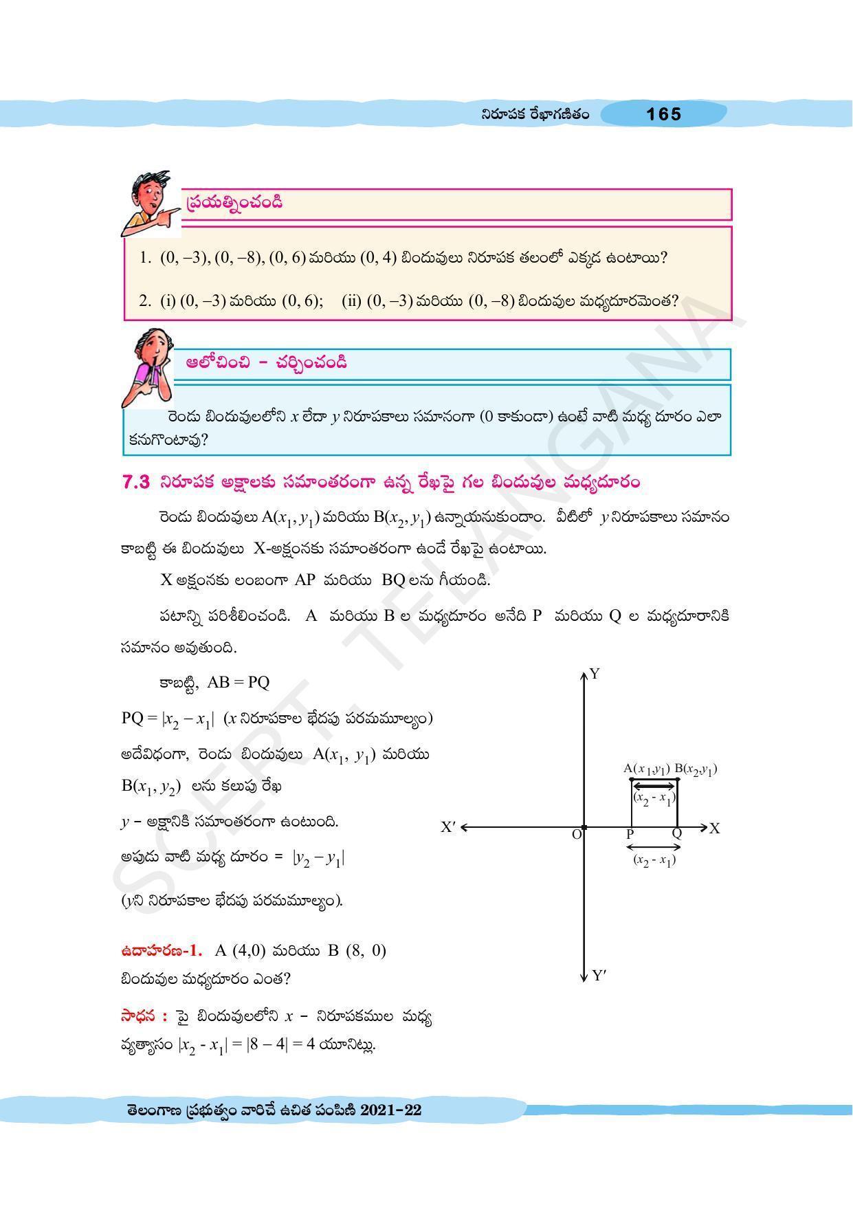 TS SCERT Class 10 Maths (Telugu Medium) Text Book - Page 175