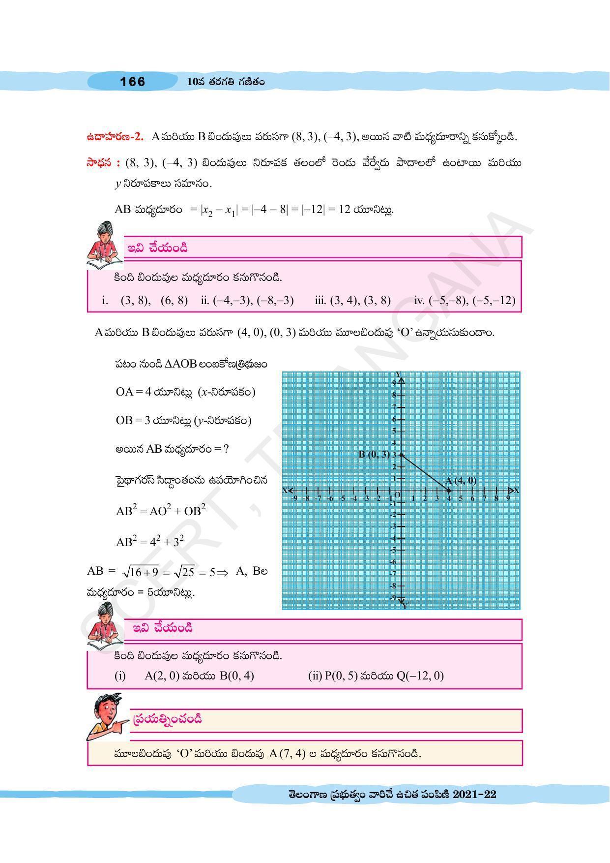 TS SCERT Class 10 Maths (Telugu Medium) Text Book - Page 176