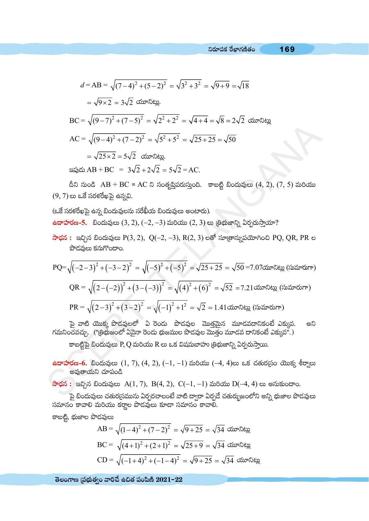 TS SCERT Class 10 Maths (Telugu Medium) Text Book - Page 179