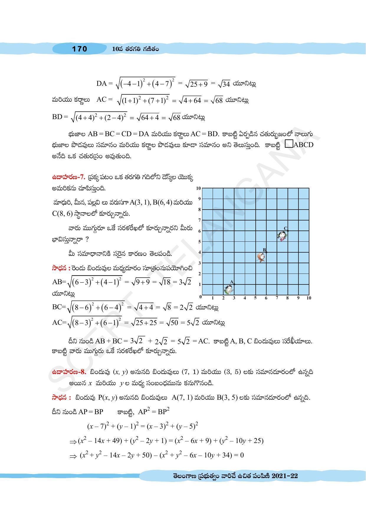 TS SCERT Class 10 Maths (Telugu Medium) Text Book - Page 180