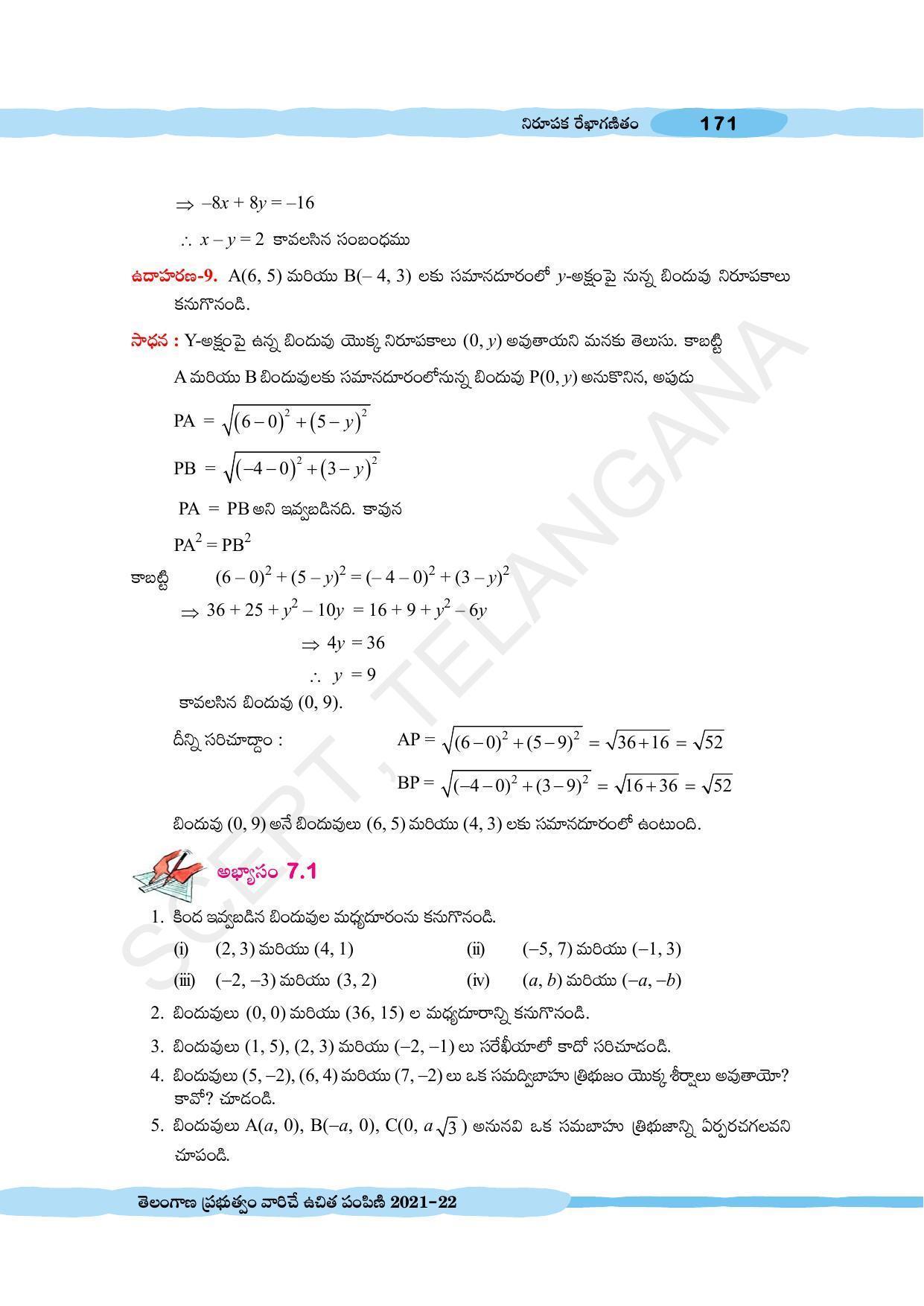 TS SCERT Class 10 Maths (Telugu Medium) Text Book - Page 181
