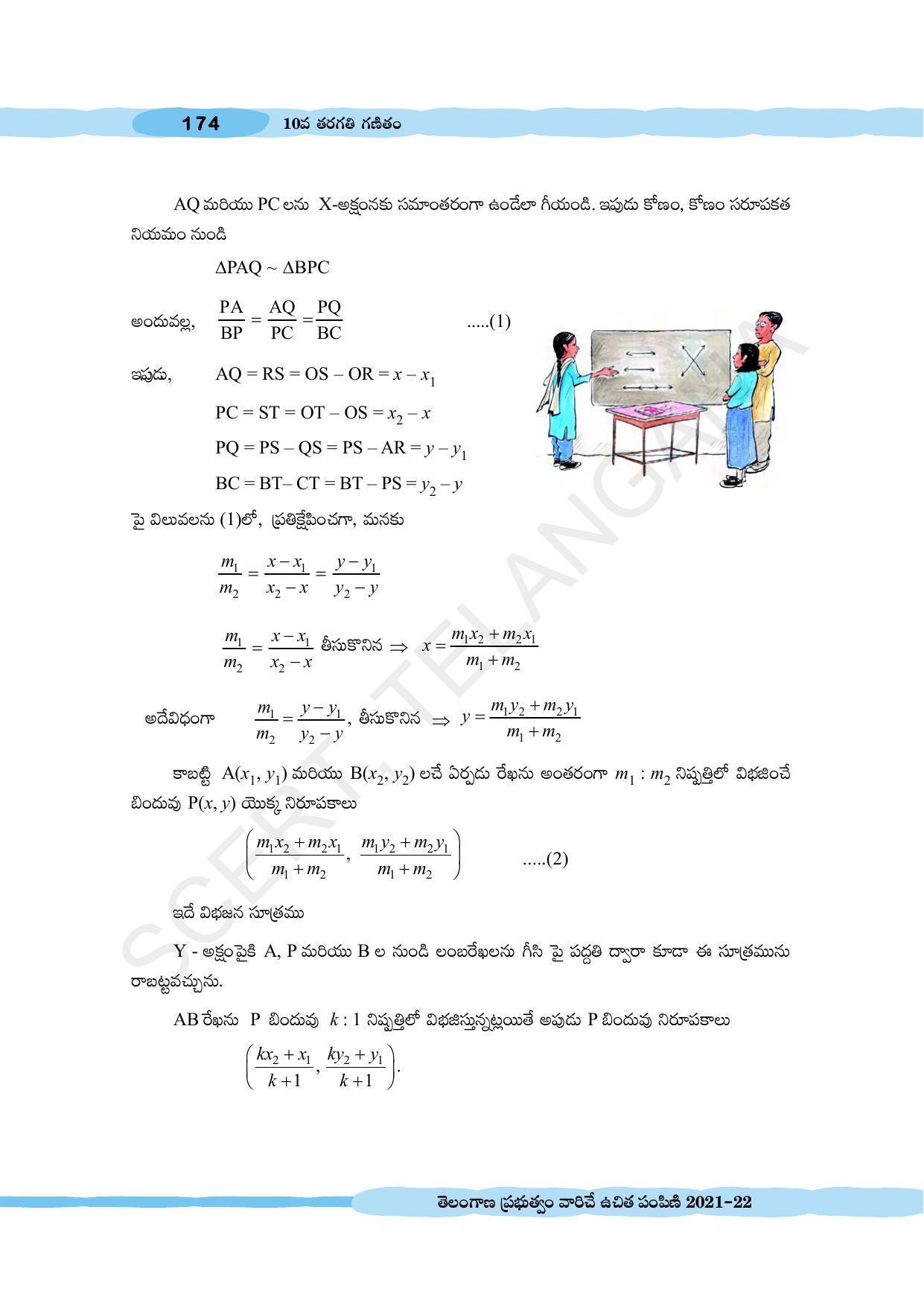 TS SCERT Class 10 Maths (Telugu Medium) Text Book - Page 184