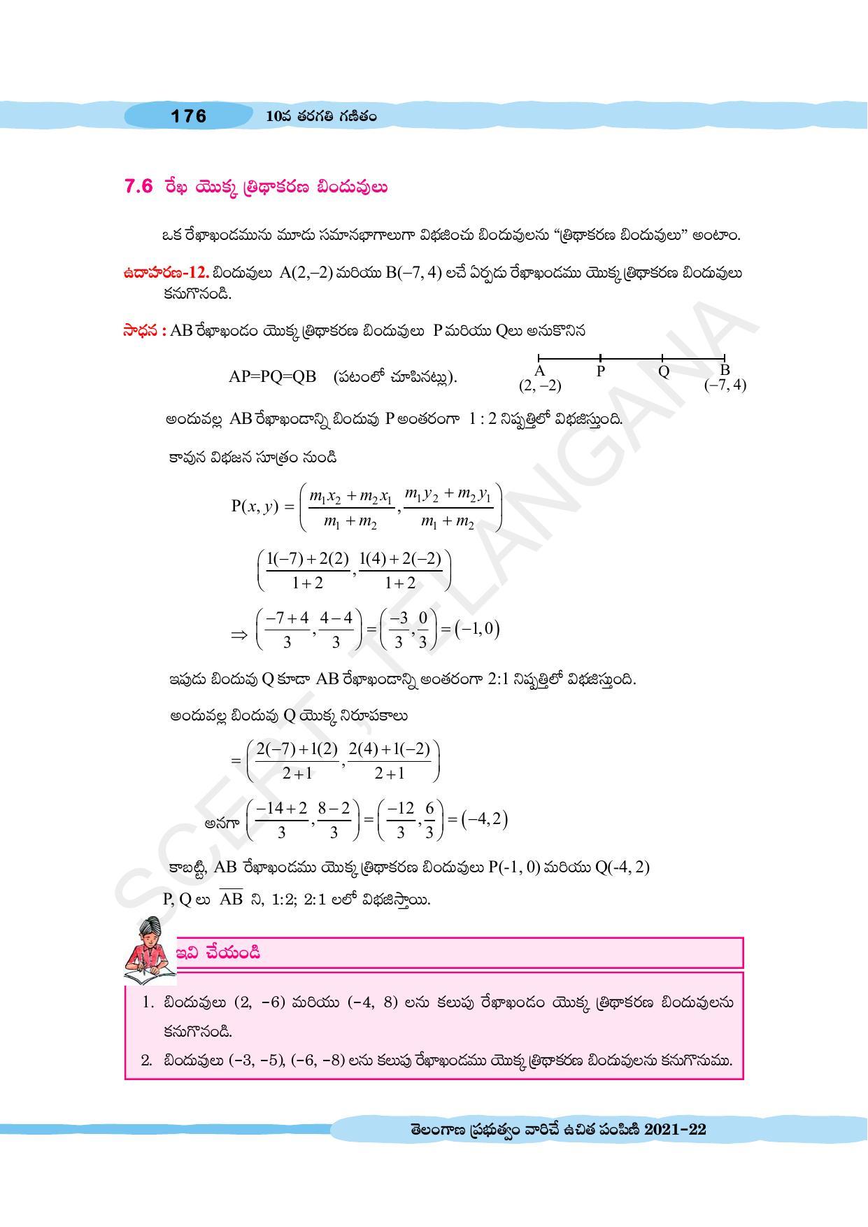 TS SCERT Class 10 Maths (Telugu Medium) Text Book - Page 186