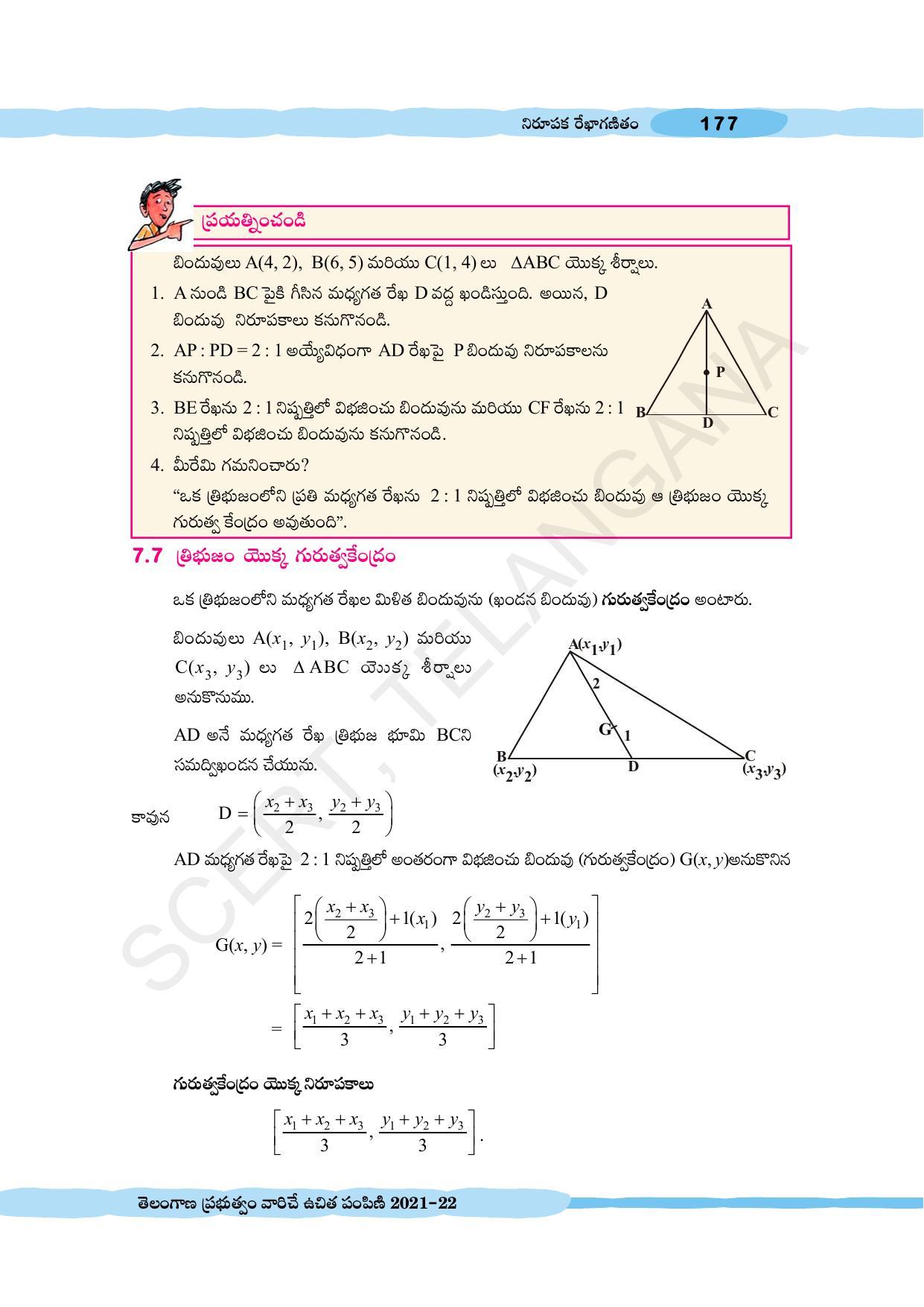 TS SCERT Class 10 Maths (Telugu Medium) Text Book - Page 187