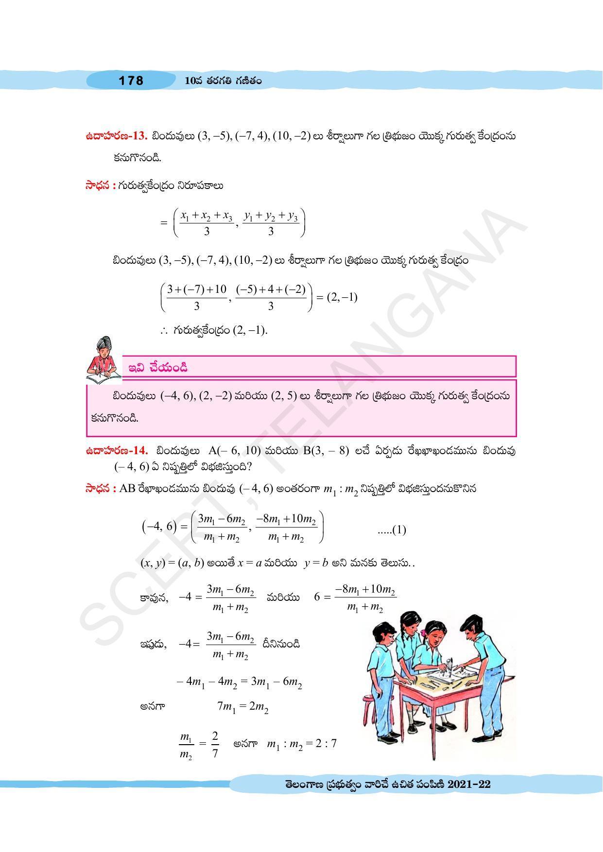 TS SCERT Class 10 Maths (Telugu Medium) Text Book - Page 188