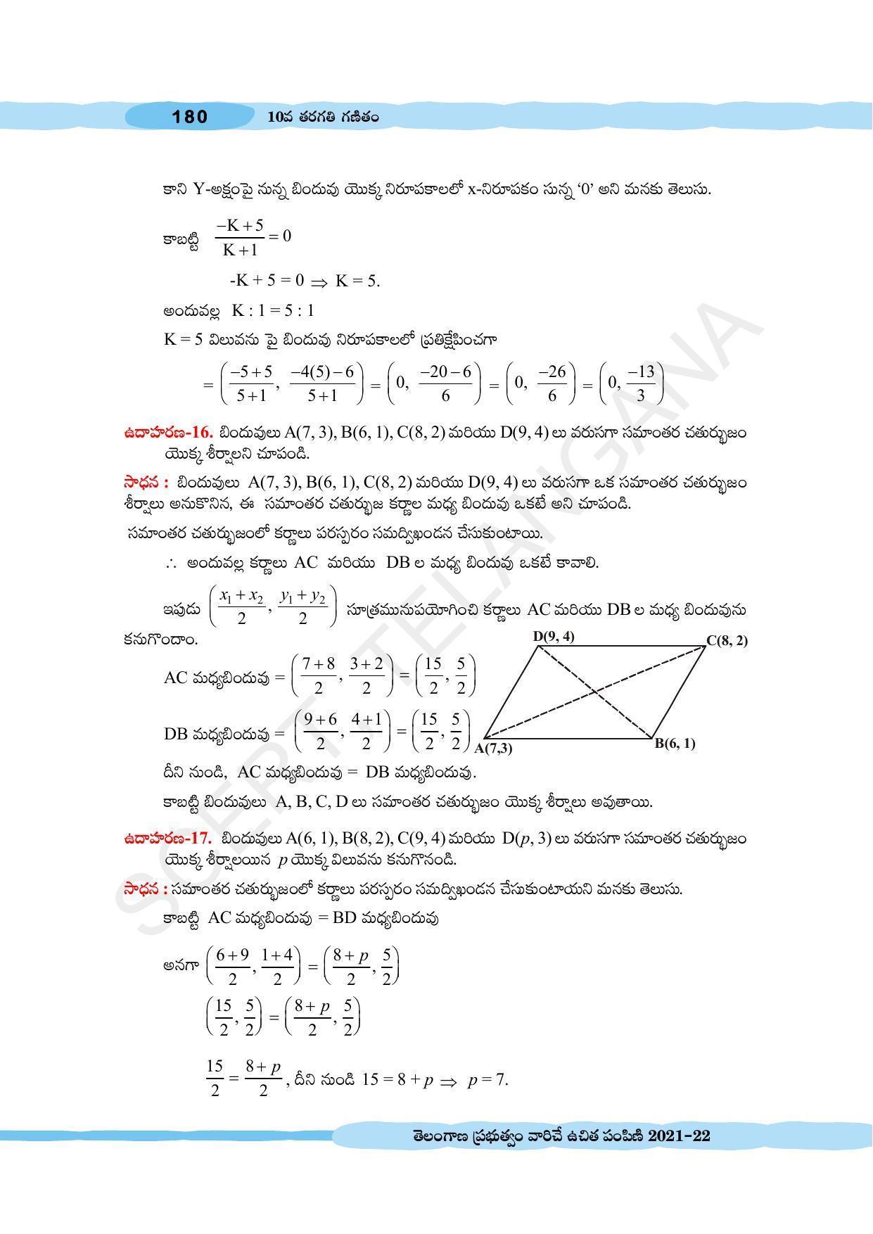 TS SCERT Class 10 Maths (Telugu Medium) Text Book - Page 190