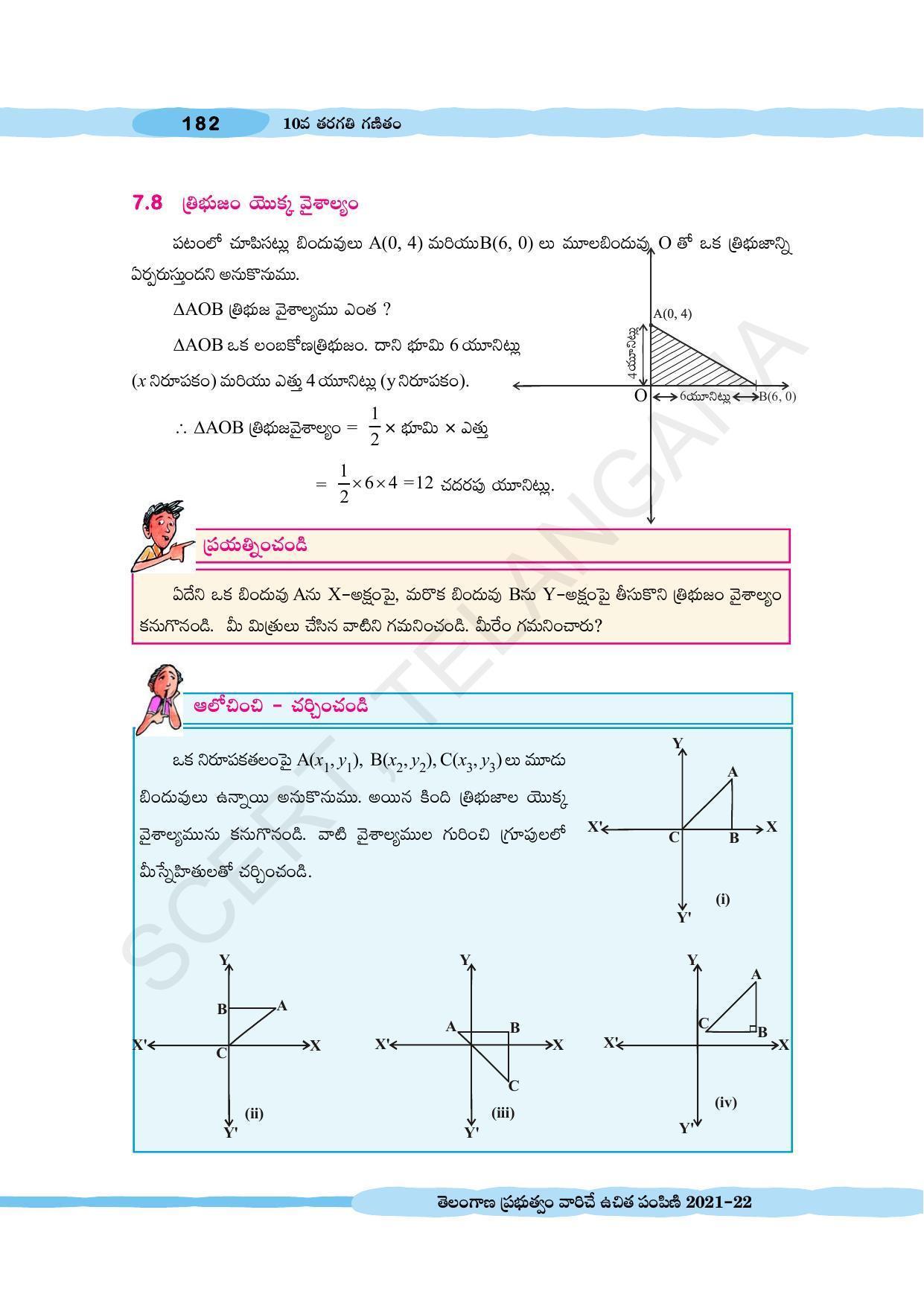 TS SCERT Class 10 Maths (Telugu Medium) Text Book - Page 192