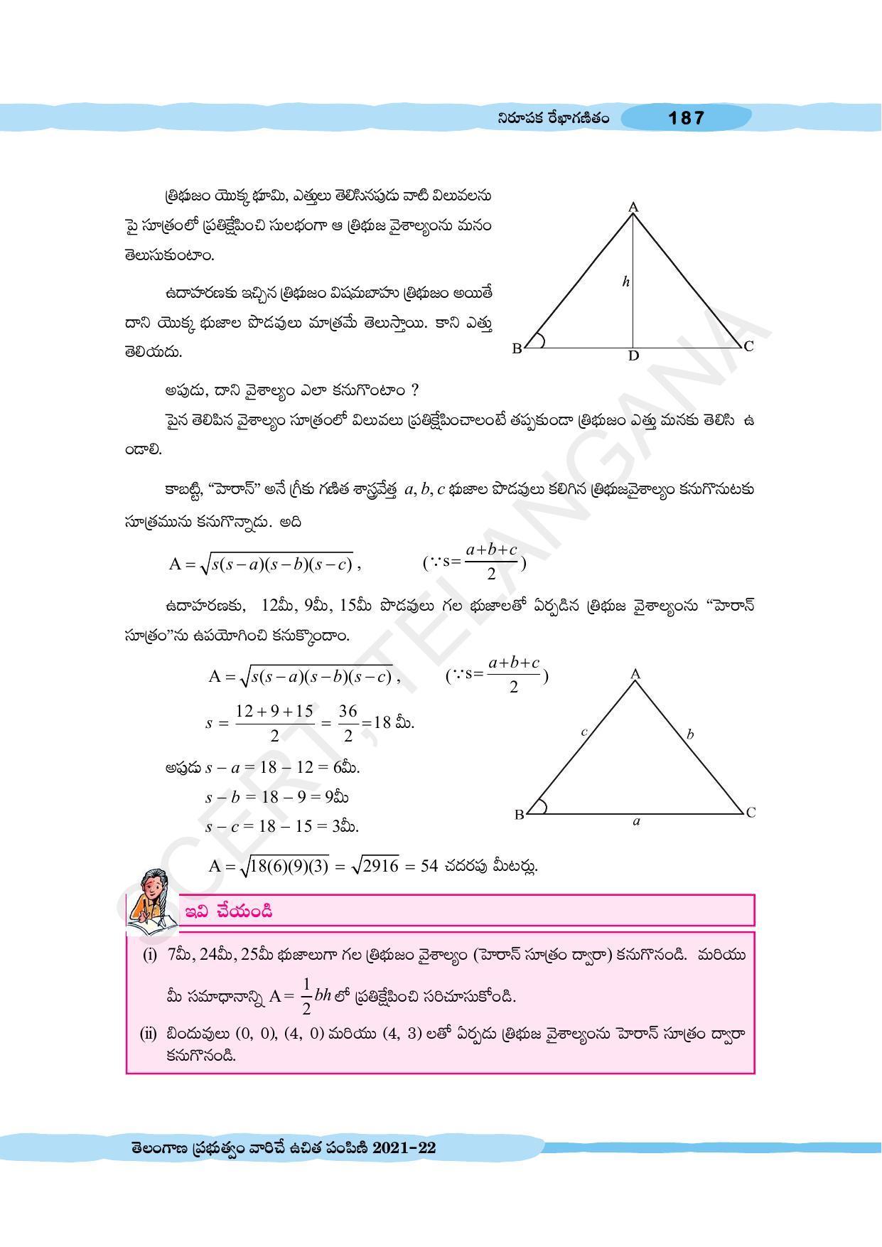 TS SCERT Class 10 Maths (Telugu Medium) Text Book - Page 197