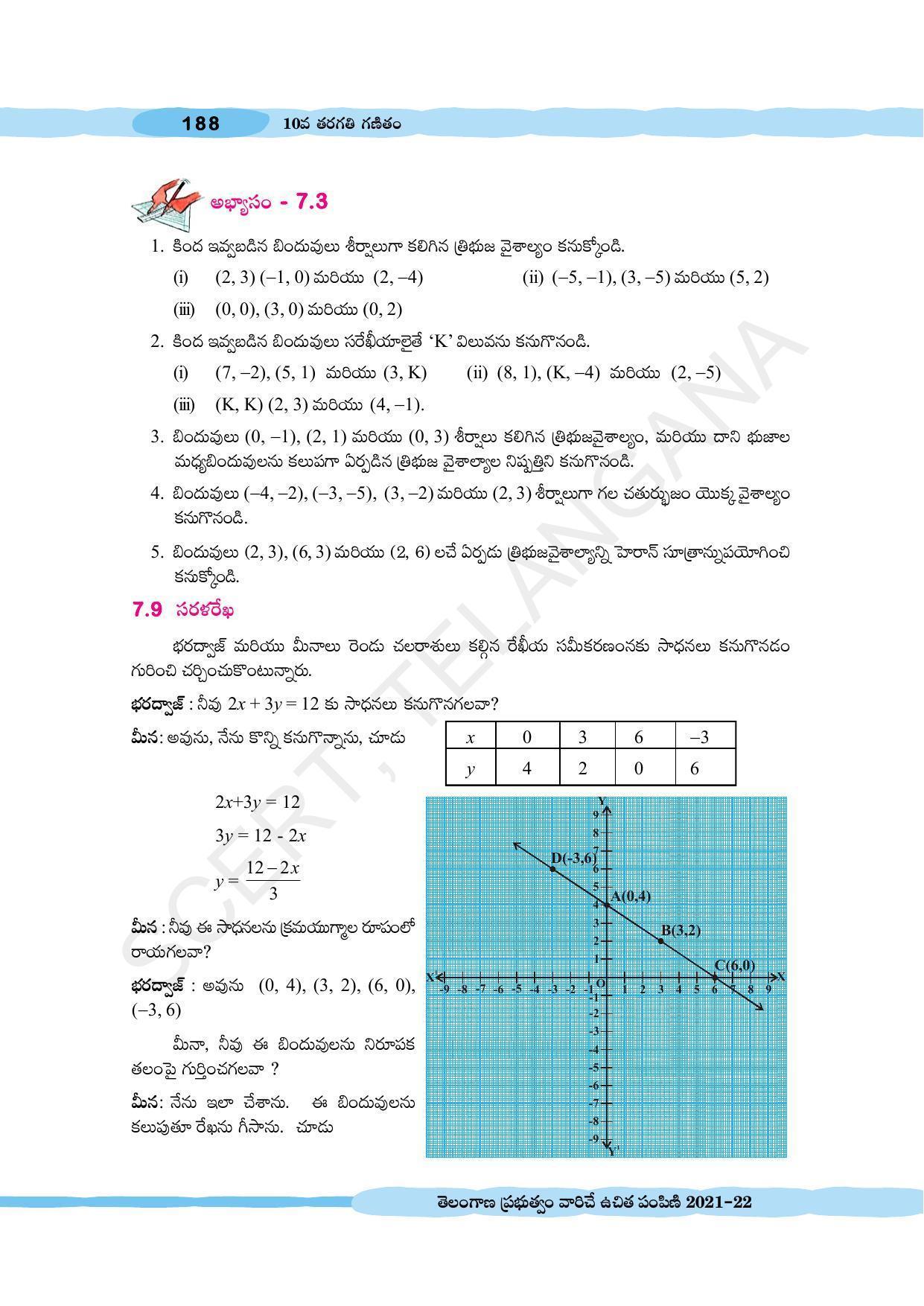 TS SCERT Class 10 Maths (Telugu Medium) Text Book - Page 198